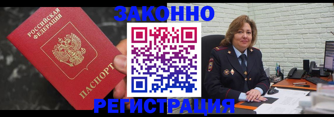 прописка паспорт в Суздали