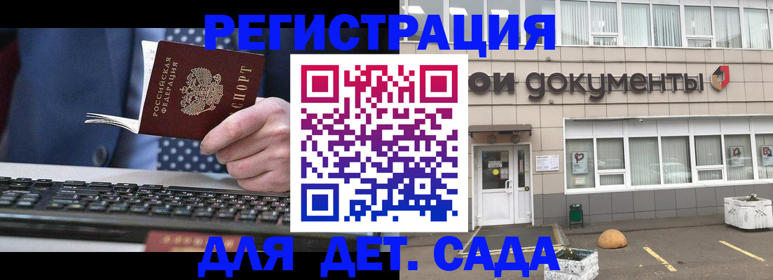 прописка гарантия в Суздали