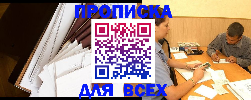прописка в квартире в Суздали