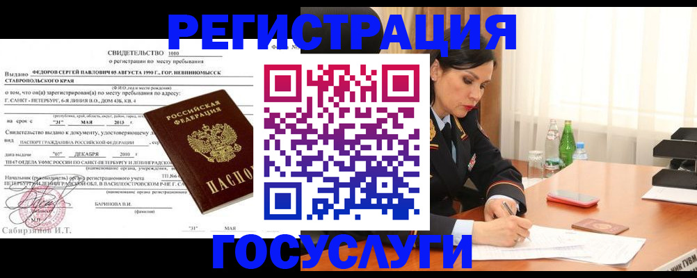 временная регистрация поиск в Суздали
